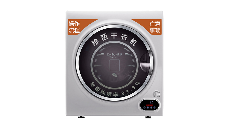 確保衣物潔凈衛(wèi)生！使用共享干衣機烘衣的注意事項